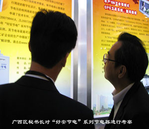 廣西區(qū)政府秘書(shū)長(zhǎng)、科技廳